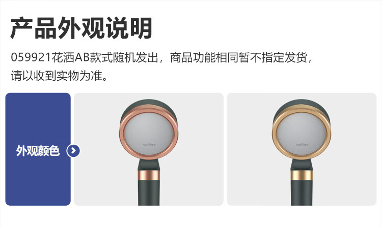 华帝（VATTI）京东居家优选 美肌增压花洒沐浴喷头 过滤手持花洒 059921