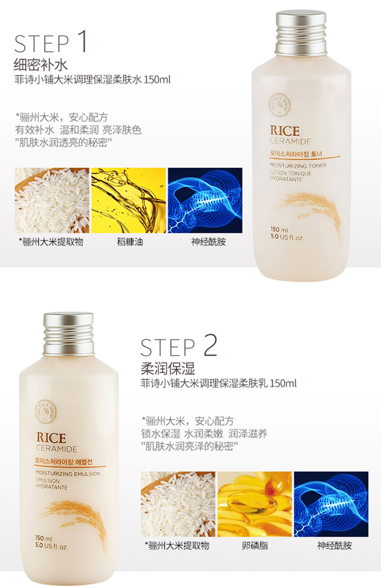 菲诗小铺（THE FACE SHOP） 大米水乳套装秋冬补水护肤品妈妈保湿干皮滋润改善粗糙肌 [2支]大米保湿水+乳套装