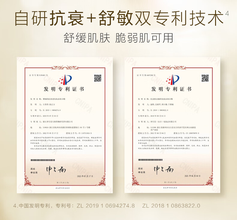 养生堂时空弹次抛御龄精华露熬夜淡纹面部抗皱补水保湿御龄单支