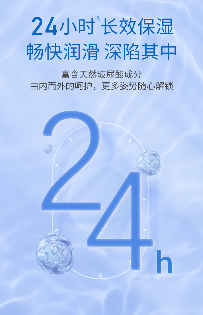 杜蕾斯 人体玻尿酸润滑液100ml 透明质酸润滑剂水溶性 成人润滑油 情趣用品 男女用进口 durex