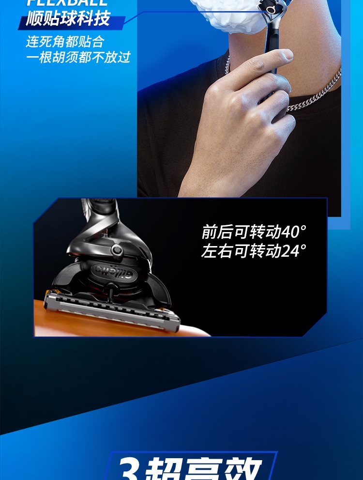 吉列剃须刀手动刮胡刀锋隐5致顺2刀头吉列刀片剃须刮胡刀片5层