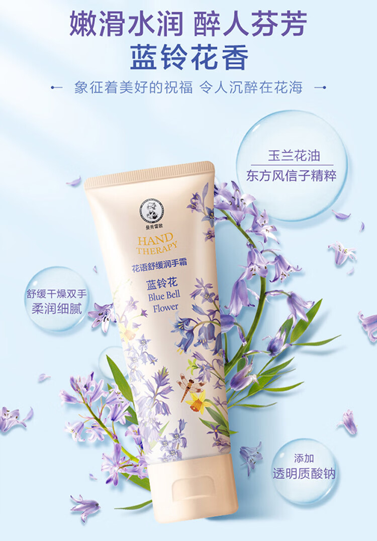 曼秀雷敦（Mentholatum）花语舒缓润手霜 持久留香保湿滋润防干裂护淡化细纹 白茶花味50g