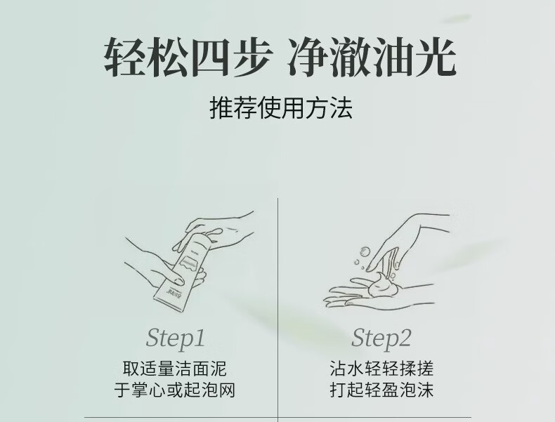 海洋主义叶绿素氨基酸细嫩洁面泥深层清洁清爽不紧绷男女士专用洗面奶乳 叶绿素洗面奶120g*1