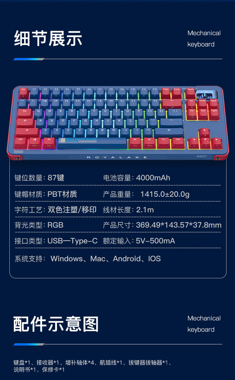 御斧(Royal Axe) Y87三模机械键盘 无线蓝牙 热插拔 游戏办公键盘 87配列 PBT键帽 TTC金粉轴V2 星际迷航