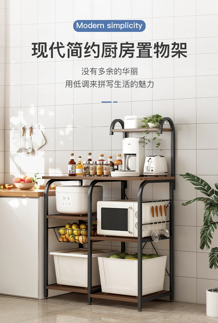 蔓斯菲尔 MSFE 厨房置物架落地微波炉层架调料架客厅储物架货架餐厅收纳架整理架阳台花架