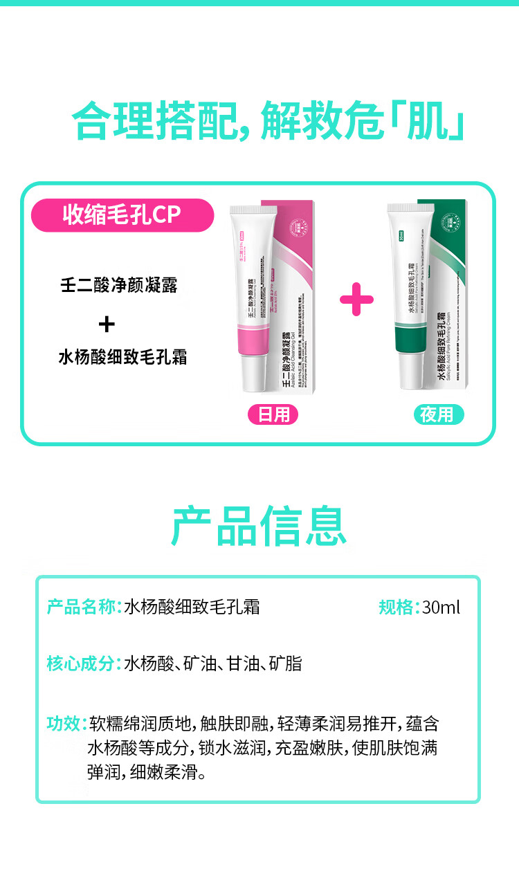 STVKG壬二酸15%凝胶水杨酸细致毛孔霜去痘黑头粉刺早晚祛痘膏30ml