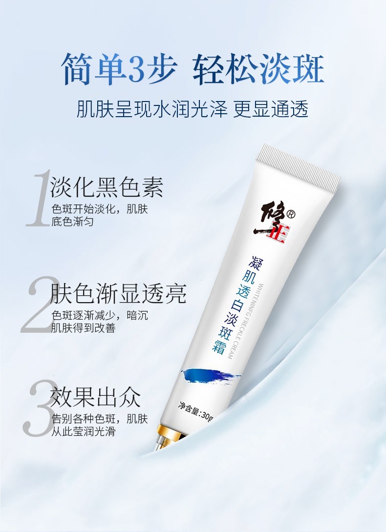 修正祛斑霜 淡斑霜30g*3+烟酰胺精华15ml*2套餐装 淡化斑点净白透亮