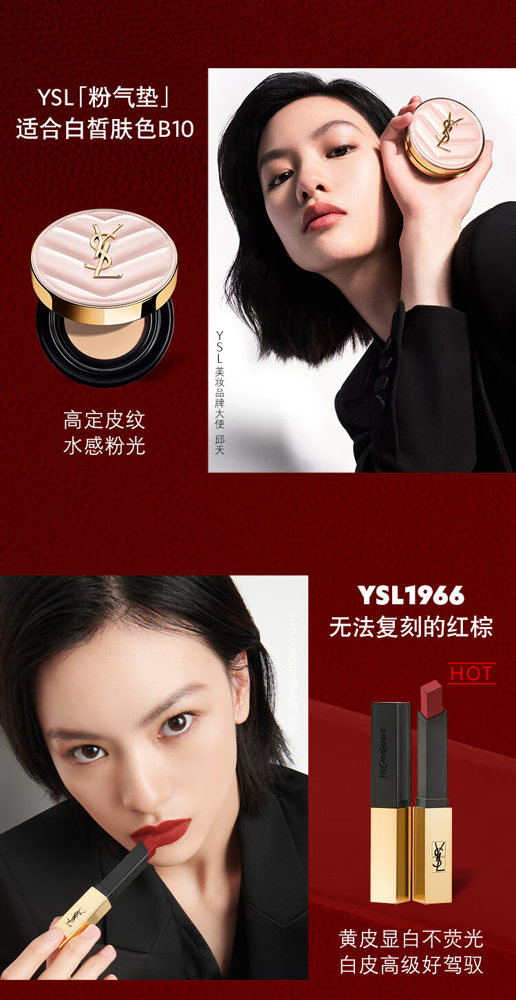 YSL圣罗兰口红气垫礼盒1966+粉气垫B10礼盒生日礼物女 女神节礼物