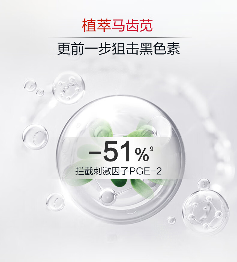 薇诺娜光透皙白淡斑精华液5ml补水美白保湿改善暗沉护肤品
