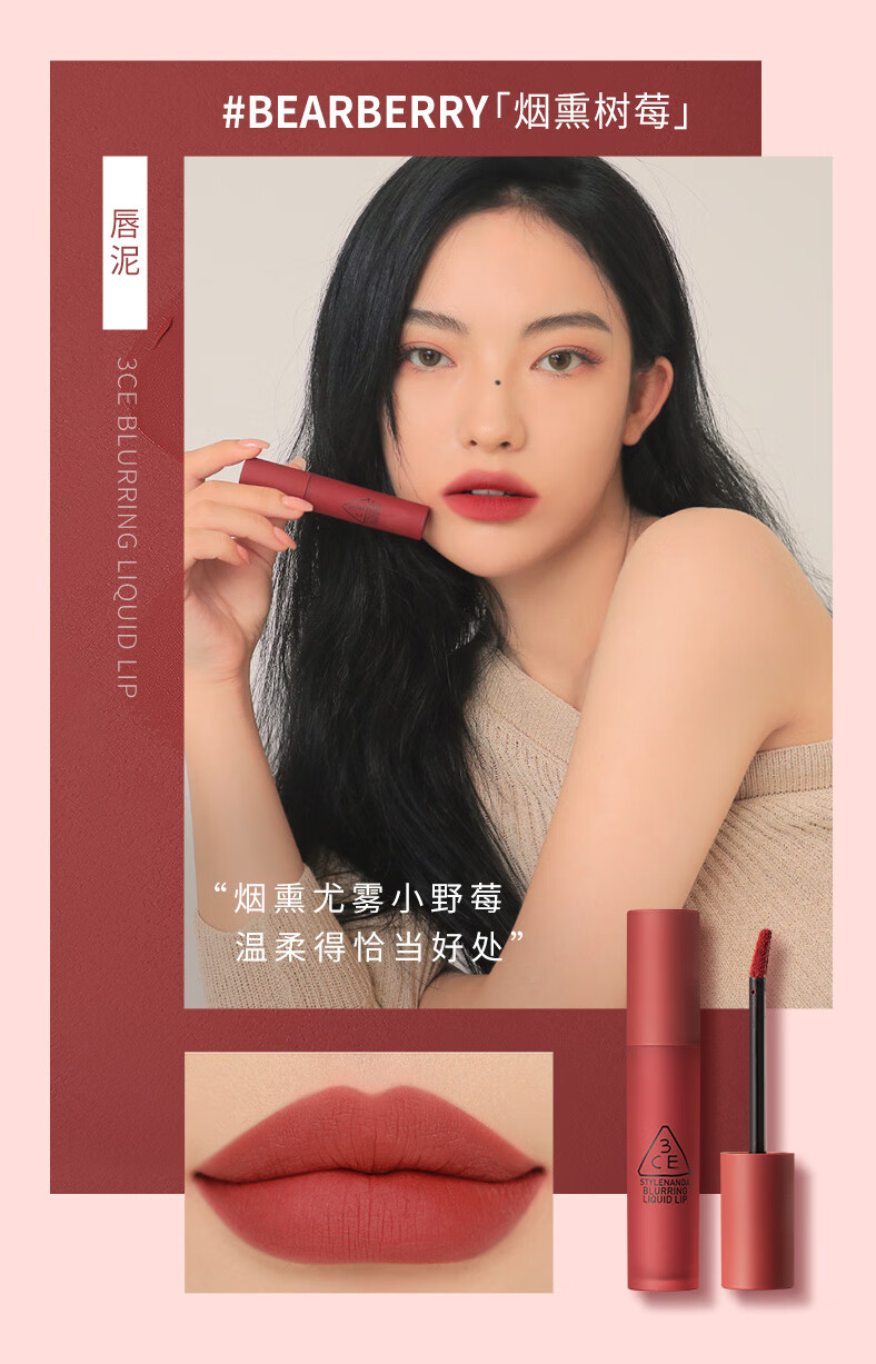 3CE能量色彩丝绒唇釉#REDAURA摩登冷红口红母亲节礼物