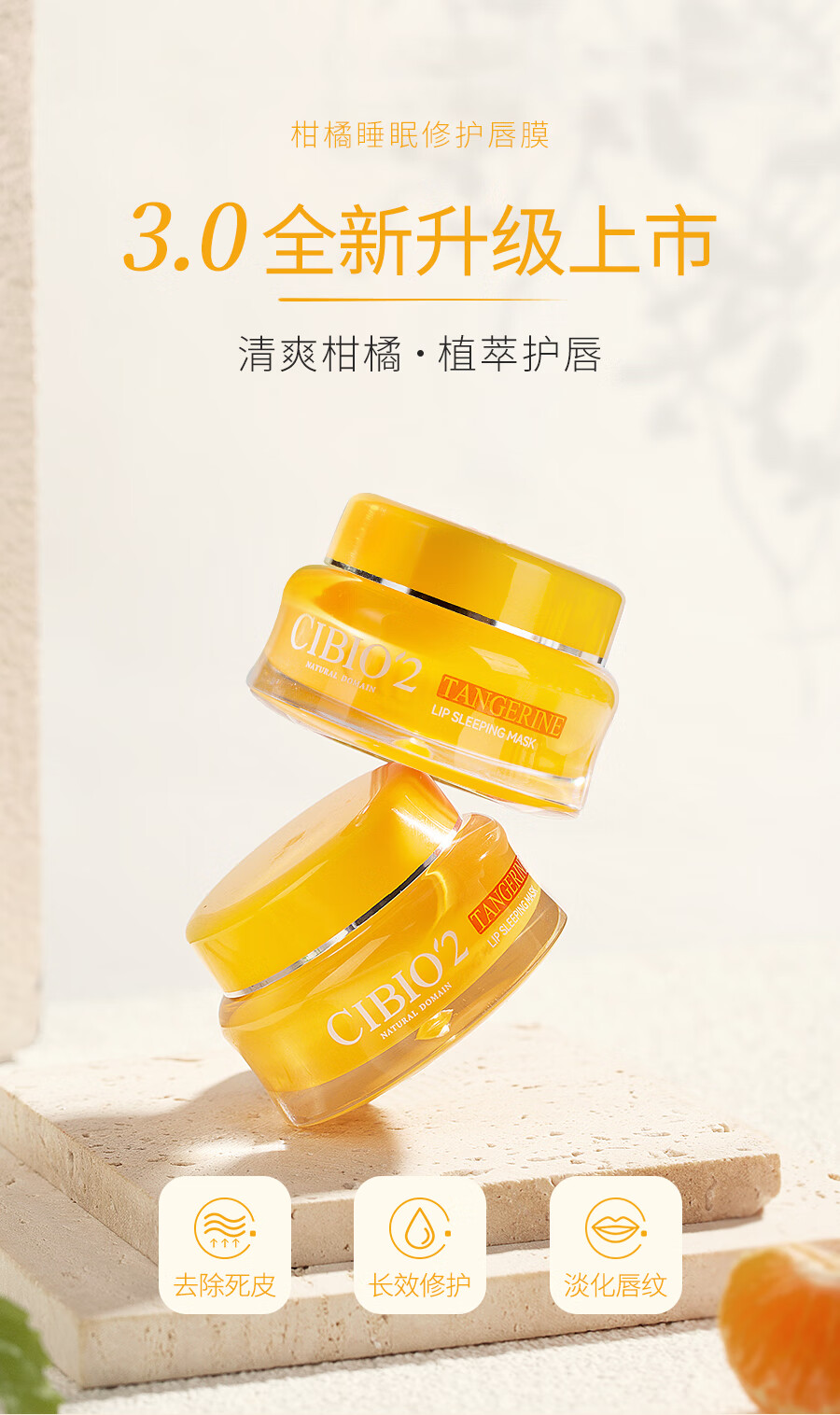 CIBIO'2泰国唇膜唇部精华15g 唇部护理唇膏保湿滋润去死皮淡化唇纹cibio2