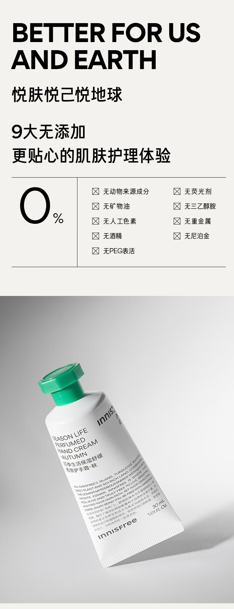 悦诗风吟（Innisfree）香氛护手霜春滋润男女学生手部护理长效保湿防干裂不油腻持久留香