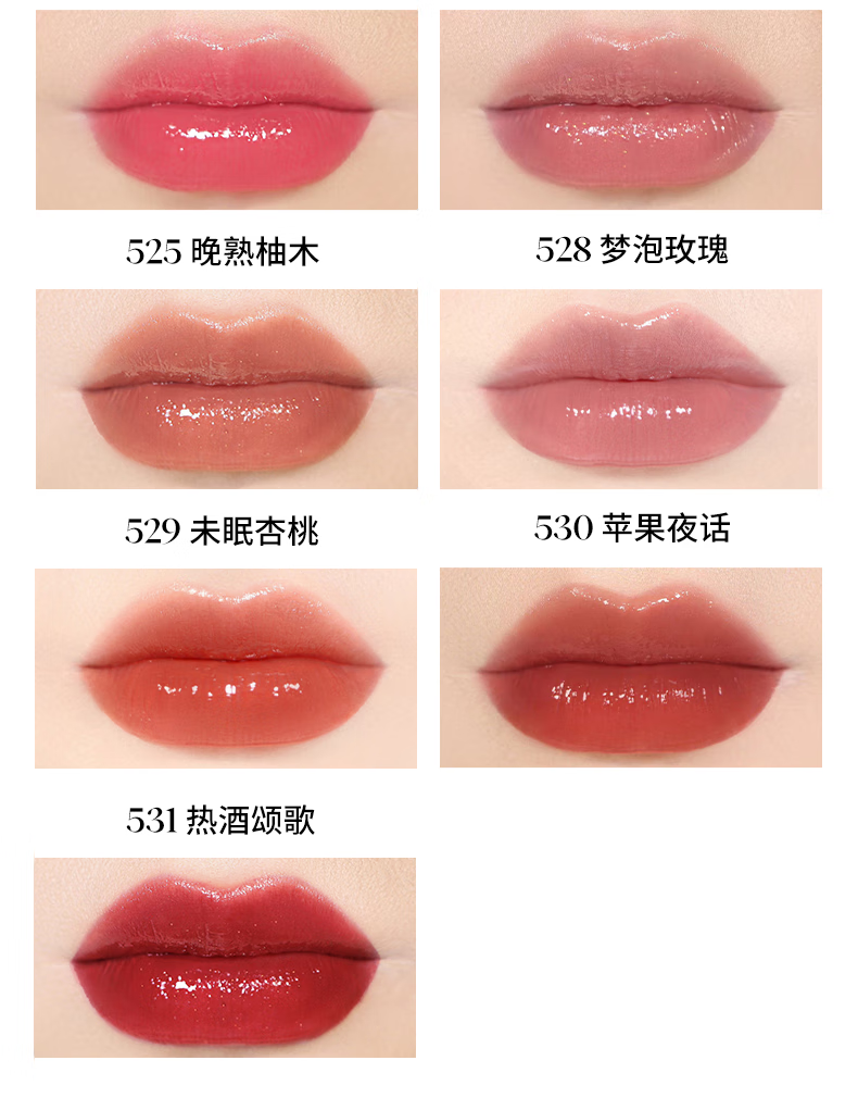 Joocyee酵色苹果之心持妆晶冻口红#514冻顶红茶3.5g 情人节礼物送女友