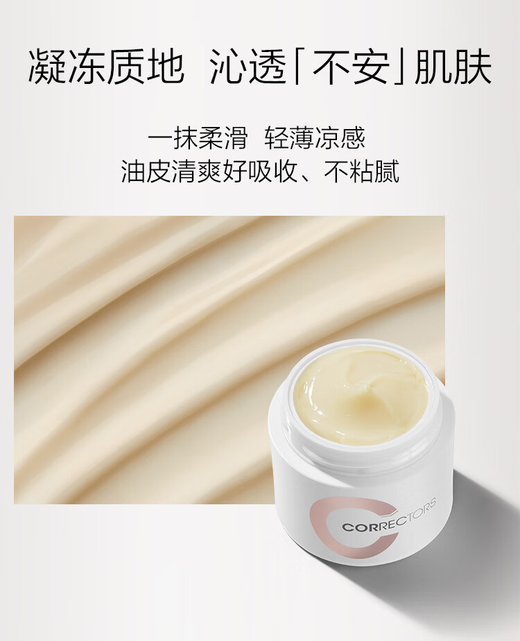 科瑞肤（CORRECTORS） 【会员专享】科瑞肤毛孔调理精华液6ml+多维修护面霜5g体验礼