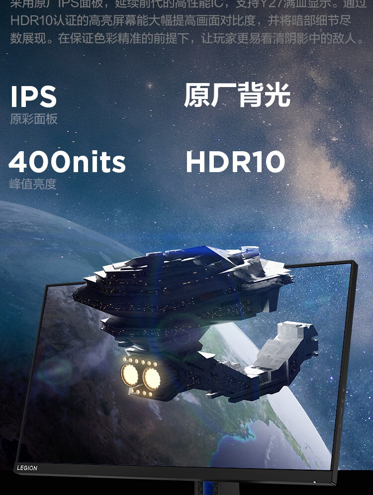 联想（Lenovo） 拯救者游戏电竞显示器 IPS 1ms响应 旋转升降底座 HDMI+DP接口 24.5英寸/280Hz  Y25-30