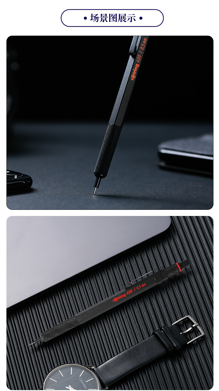 德国红环（Rotring）自动铅笔 学生书写全金属笔身专业绘图素描绘画工程师设计笔 600系列 0.5mm黑色礼盒装