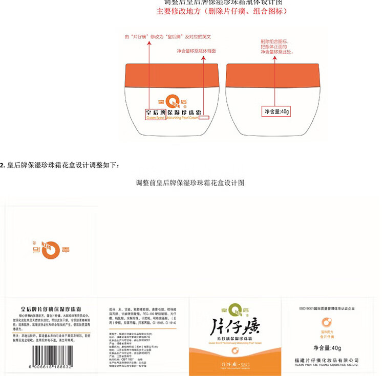 片仔癀皇后牌 保湿珍珠霜 擦脸霜润肤乳滋润补水保湿护肤品40g*3