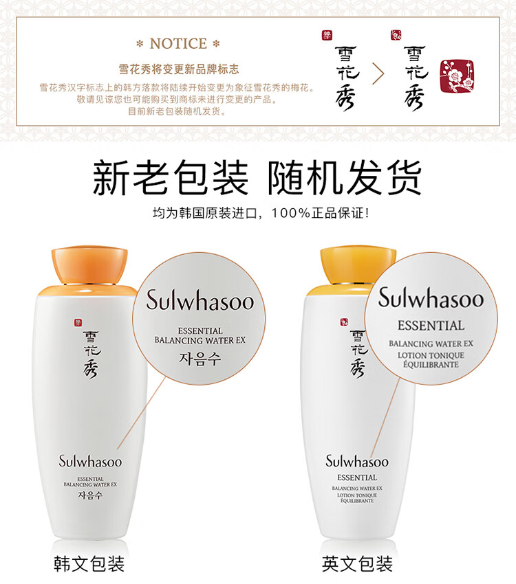 雪花秀爽肤水 滋盈肌本化妆水125ml(护肤水 紧致肌肤 护肤品)礼物女