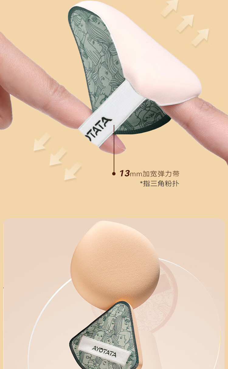 Ayotata绵绵伞粉扑套盒棉花糖气垫超软不吃粉粉底液专用干湿两用三枚装 【OPO袋装】丝绒圆形粉扑1枚
