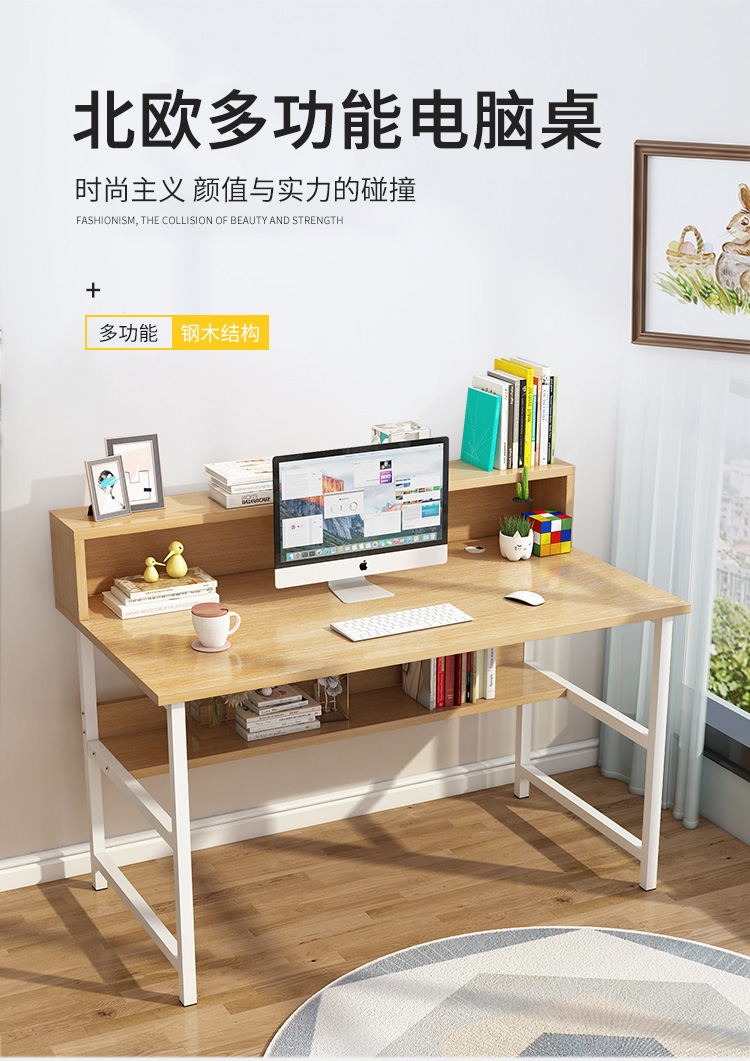 帅力 电脑桌 带书架板式简约学习书桌笔记本台式桌子 100*50cm浅胡桃色置物款SL8301D
