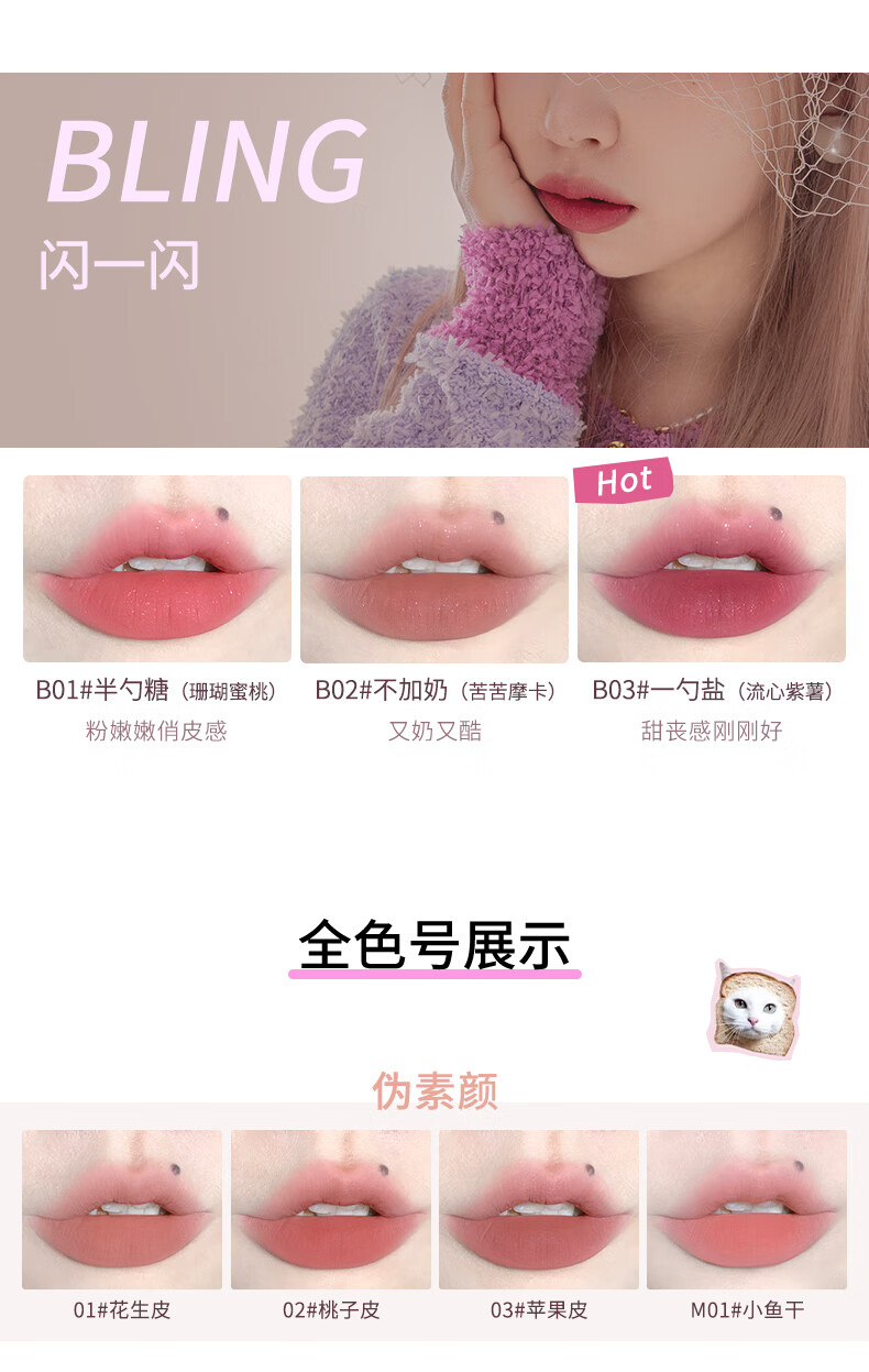 花洛莉亚（FLORTTE）奶糕唇霜口红唇釉雾面唇泥唇蜜送女友闺蜜生日礼物  M06#不猫你