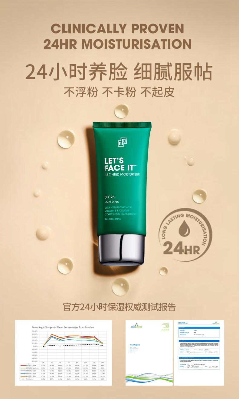SHAKEUP COSMETICS男士专用素颜霜遮瑕痘印BB霜自然色50ml 补水面霜粉底液护肤品