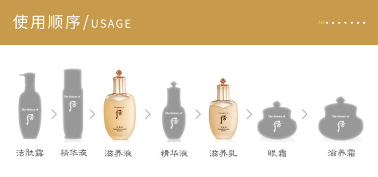 后（The history of whoo）【保税】套盒后天气丹拱辰享水妍津率享秘贴精华送女友情人节礼物 天气丹7件套免税新版