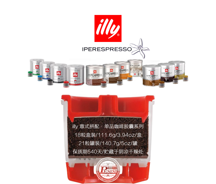 意利（illy）咖啡胶囊意大利进口IPSO意式美式单品浓缩怎么样？