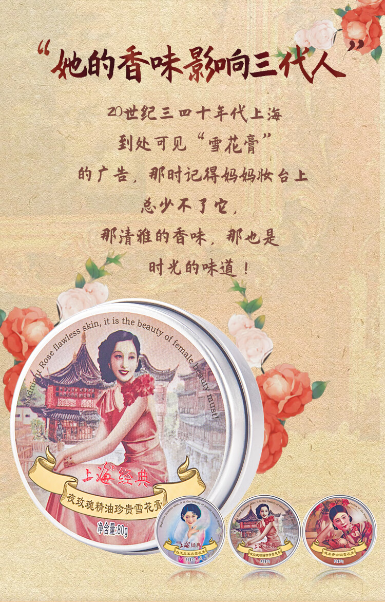 上海经典雪花膏三件套护肤礼盒 护肤品套装面霜护手霜生日礼物男女
