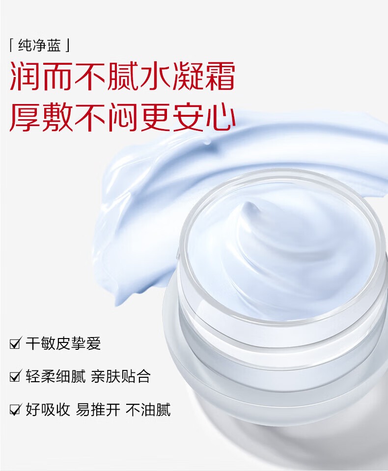 韩束蓝铜肽紧致精华霜20g 维稳抗皱舒缓补水淡化细纹面霜化妆品护肤品