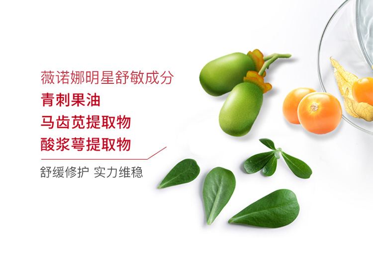 薇诺娜高保湿修护面霜10g（干皮补水乳液面霜敏感肌护肤品）