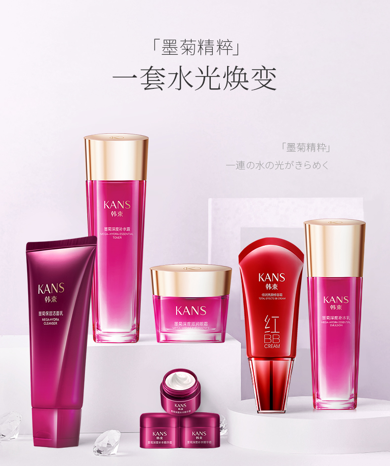 韩束墨菊补水保湿8件套 水乳化妆品护肤品套装礼盒 情人节礼物送女友