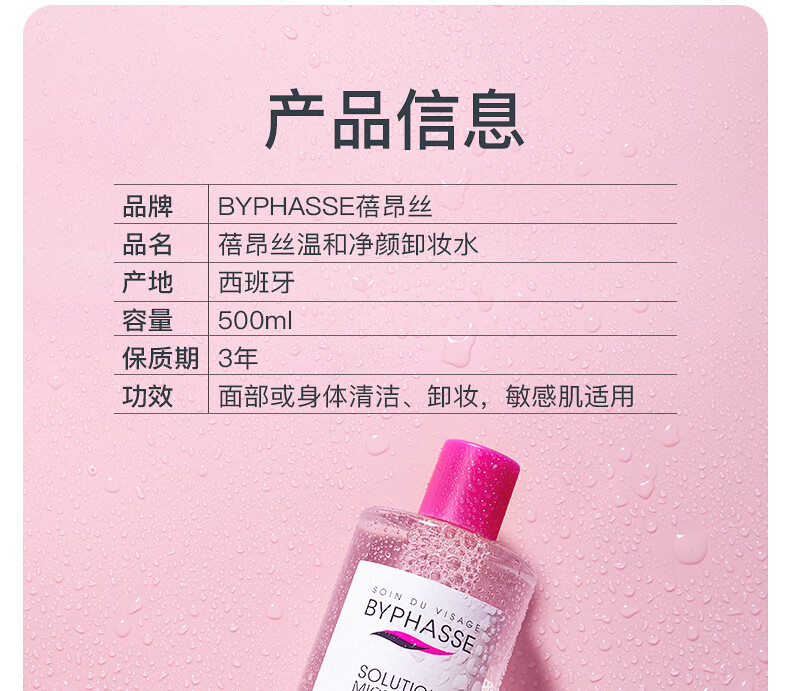 蓓昂斯净颜卸妆水500mlx2加卸妆湿巾25片 眼唇卸妆液礼盒套装敏肌适用