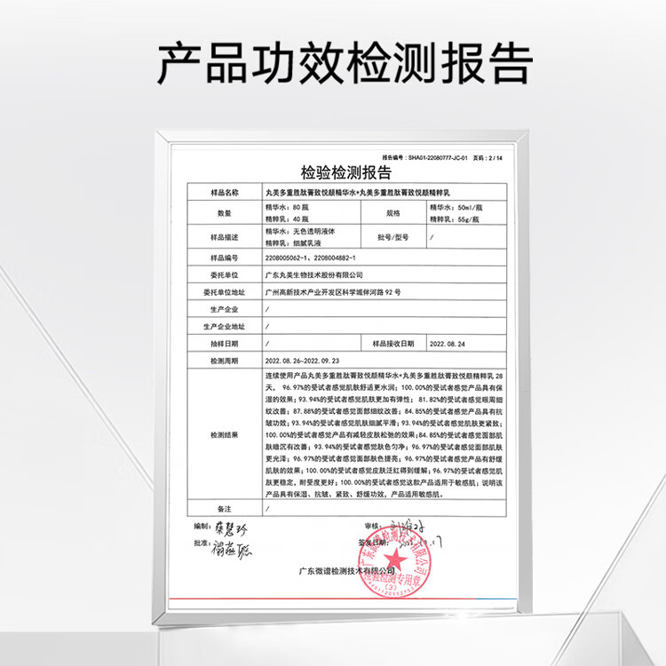 丸美套装 [直播专享]小红笔多重胜肽紧致水乳霜精华化妆护肤品礼盒女
