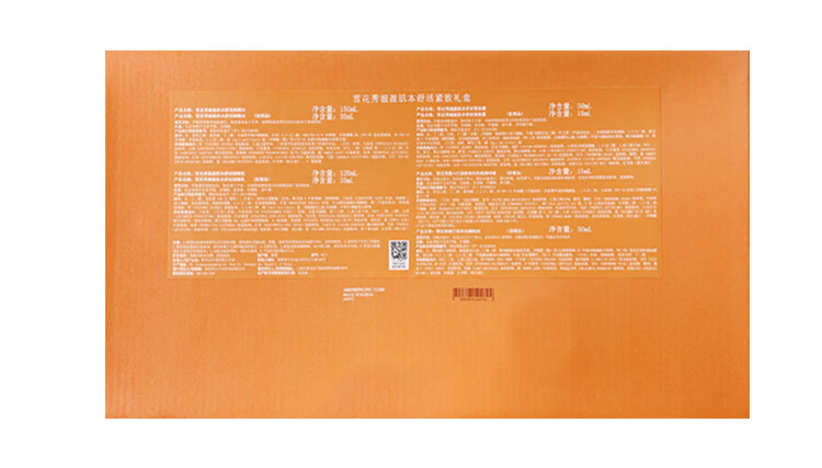 雪花秀滋盈肌本舒活紧致礼盒475ml 补水保湿 水润修护