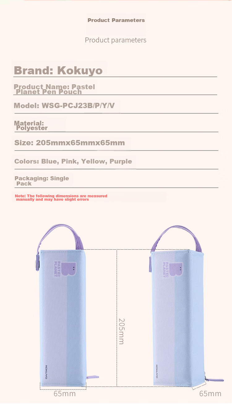 Пенал KOKUYO Pastel Planet C2-R, большой, с боковым карманом, желтый, 1 шт.