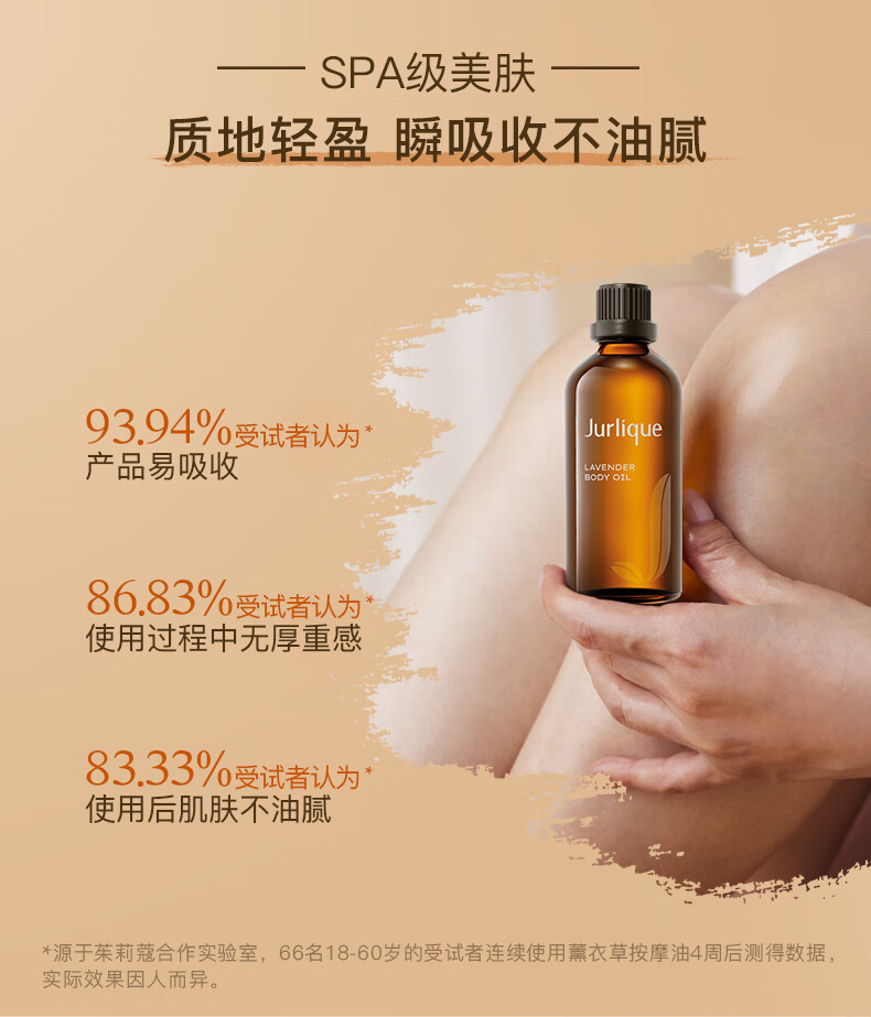 茱莉蔻（Jurlique）薰衣草精油100ML  护肤品身体按摩精油芳香舒缓