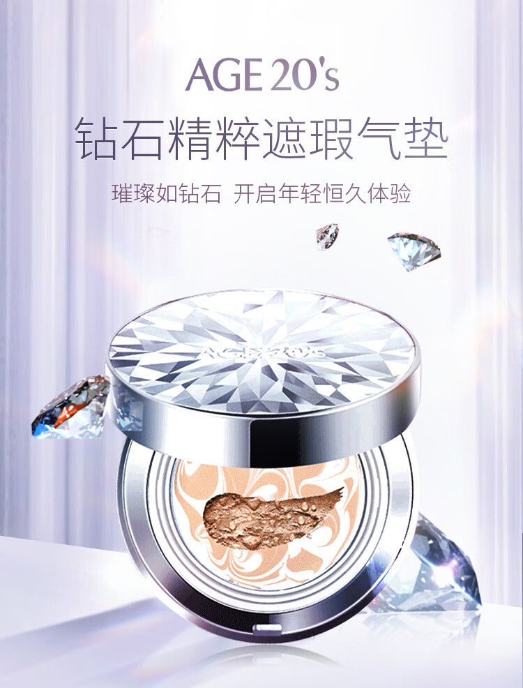 Aekyung Age20's爱敬钻石白气垫bb霜 遮瑕控油防晒粉底SPF50+ 21#象牙白12.5g*2