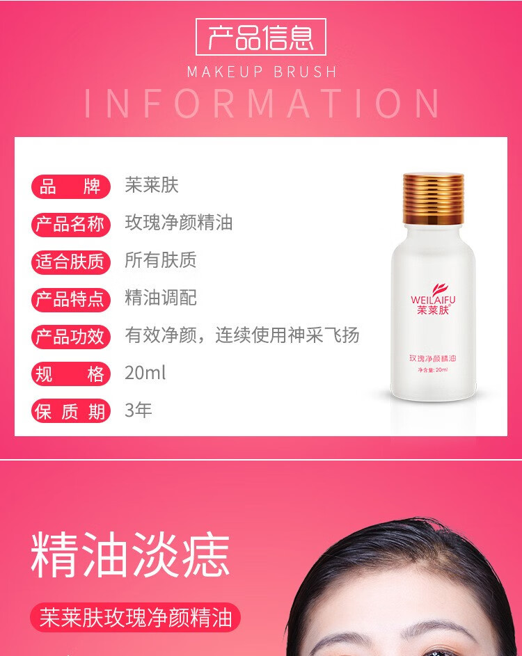 NHFOUYOU祛斑精华油点黑点玫瑰净颜精油补水美白提亮肤色溶斑精华美白淡斑 1瓶【体验装】