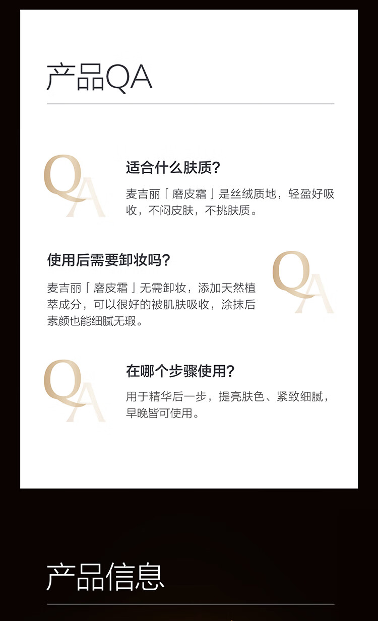 麦吉丽（mageline）紧致焕颜面霜 淡纹细腻焕亮匀净磨皮霜麦肤因1g