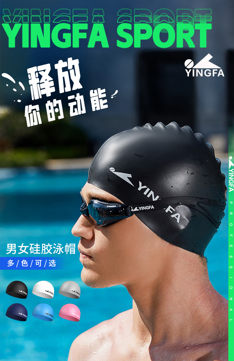 Шапочка для плавания YINGFA, однотонная, силиконовая, водонепроницаемая, для длинных волос, удобная, не сдавливающая, унисекс, для взрослых, белая