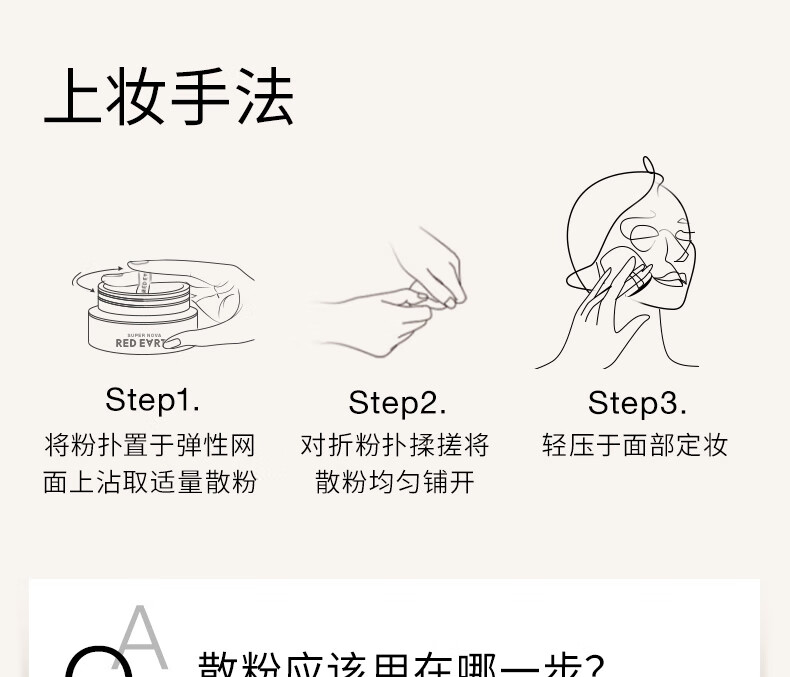红地球（red earth）精华散粉定妆持久不脱妆控油保湿蜜粉饼-象牙白6.5g