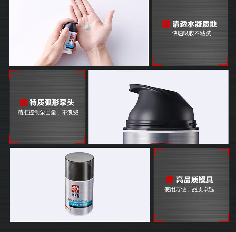 大宝男士润透活肤霜50g+焕活保湿露50g男士护肤清爽不黏腻