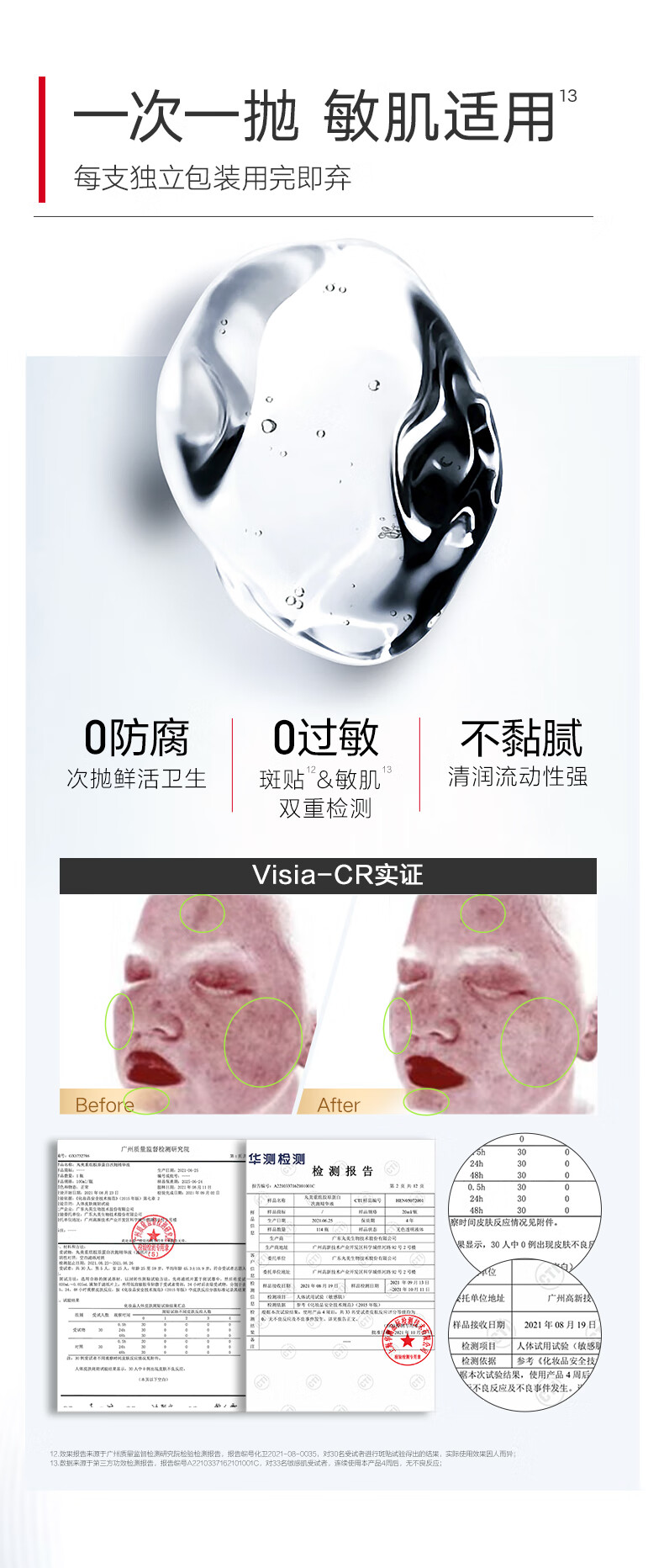 丸美（MARUBI）小金针次抛精华液 紧致抗皱淡化细纹 护肤品化妆品情人节礼物 30支装
