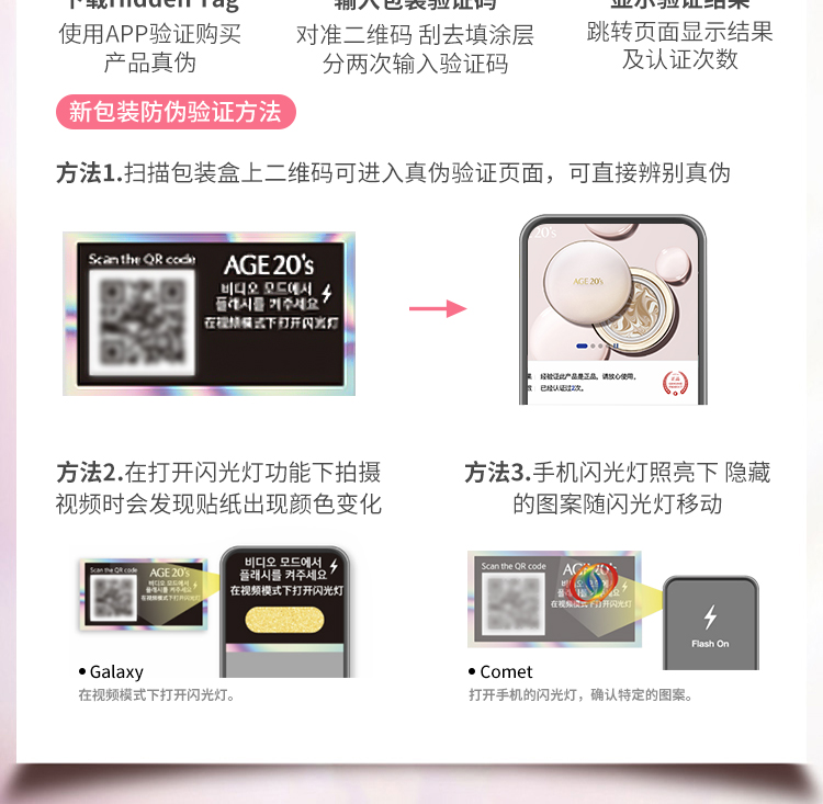 Aekyung Age20's爱敬樱花白气垫bb霜粉底液21号象牙白12.5g*2 遮瑕保湿控油