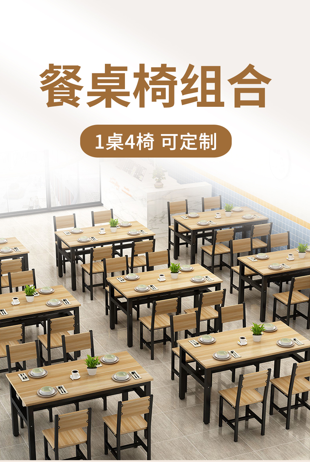 顺富美（SHUNFUMEI）餐桌 1.4米方餐桌1桌4椅一套单位食堂钢木餐桌餐椅 办公家具一站式采购