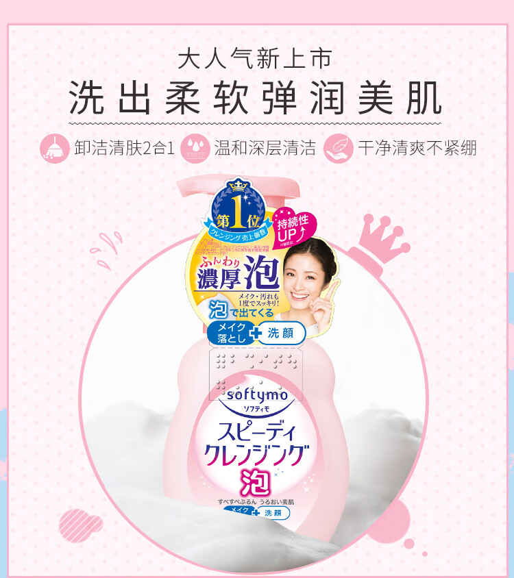 高丝KOSE泡沫洗面奶 200ml/瓶 深层清洁  清爽不紧绷  温和不刺激