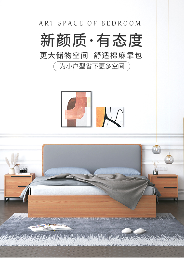 帕悦尼 床 北欧高箱储物床现代简约卧室家具组合套装双人床1.5m小户型收纳床 高箱床 1800*2000