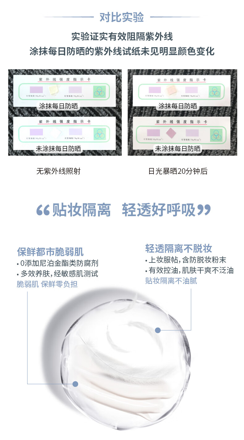 薇姿（VICHY）丝缎柔润每日防晒霜SPF50+PA++++40ML(防晒隔离霜控油贴妆护肤品)