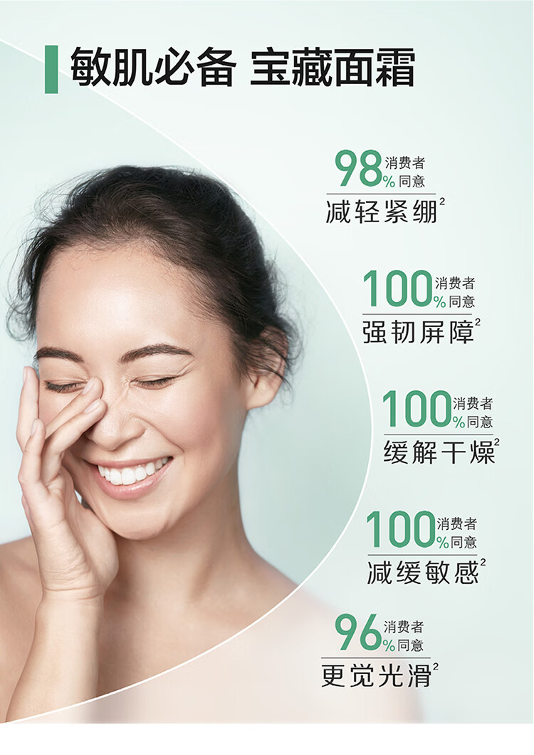 丝塔芙舒缓修护面霜10ml 补水保湿敏感肌护肤品